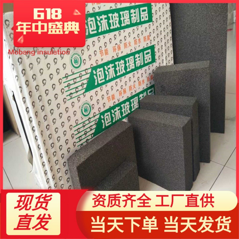 Пеностеклянная изоляционная плита, взрывостойкая A1, крыша, огнеупорная, водонепроницаемая, жесткая стандартная пеностеклянная изоляционная лента
