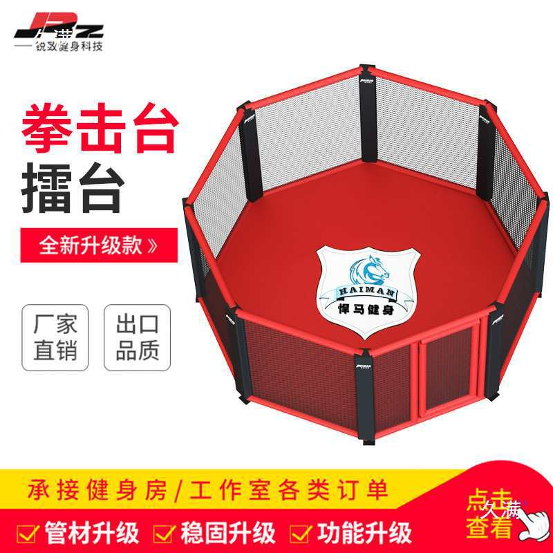 Boxing Ring Octagonal Cage Gym Competition Dedicated Floor-Standing Freestyle Fighting Sanda Table