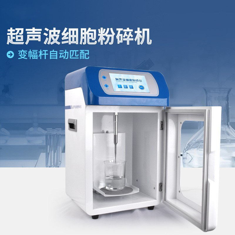Ultrasonic Cell Disruptor Laboratory Plant Tissue Traditional Chinese Medicine Extraction Grinder Emulsifier