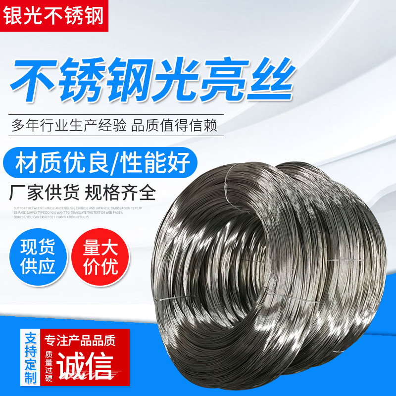 Спецификации все 201 нержавеющая сталь проволока производители напрямую поставляют нержавеющая сталь пружинная проволока в наличии 0.5-0.8 средне жесткая электролитическая проволока