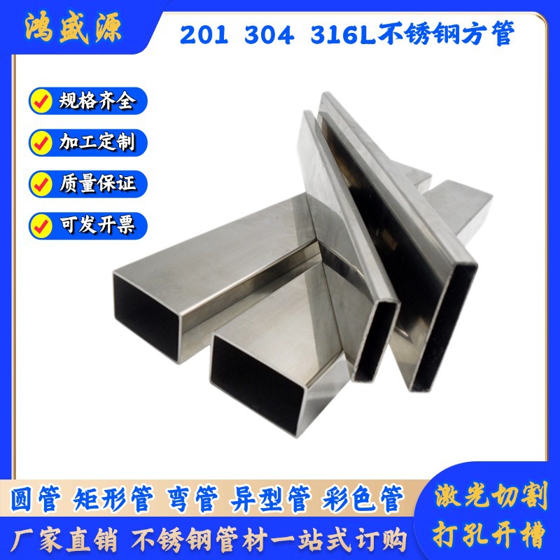 304 Stainless Steel Rectangular Tube 120*120/90*90/150*200 Large Diameter Industrial Thick Wall Square Tube Processing