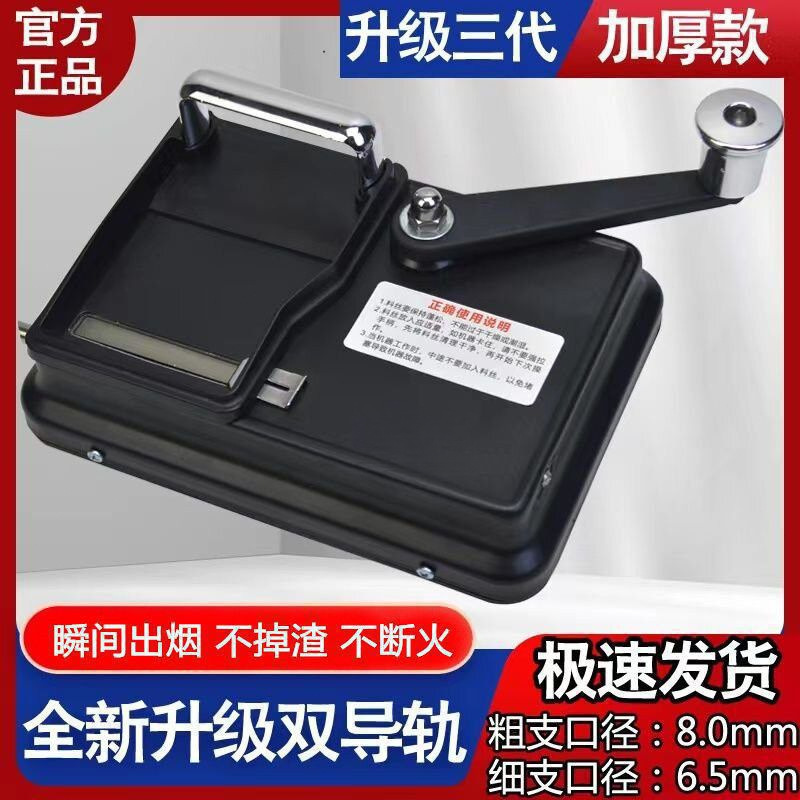 New Cigarette Rolling Machine. Household Hand-Cranked Cigarette Rolling Manual Double-Track Pressure-Pull Stainless Steel