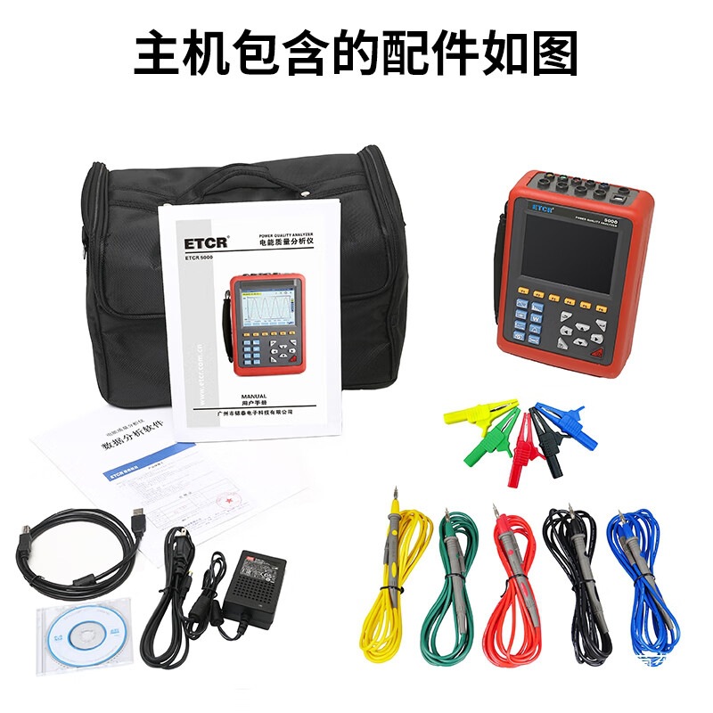 Etcr5000 Power Quality Analyzer Harmonic Three-Phase Unbalance Treatment Power Parameter Recorder