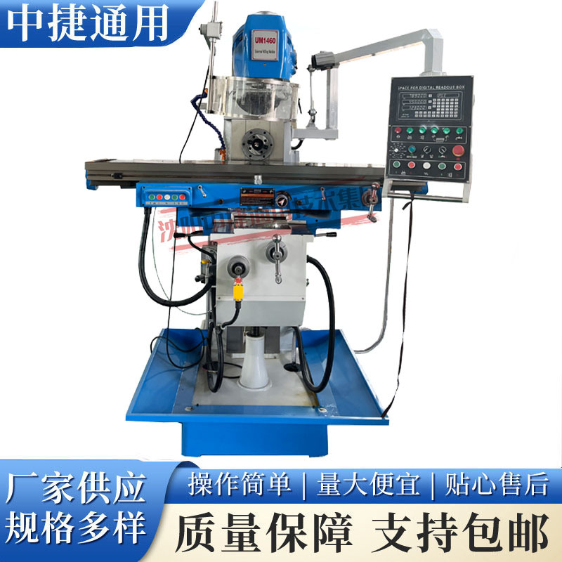 Um1460 универсальный фрезерный станок с высокой жесткостью для точной фрезеровки форм и коробчатых деталей.