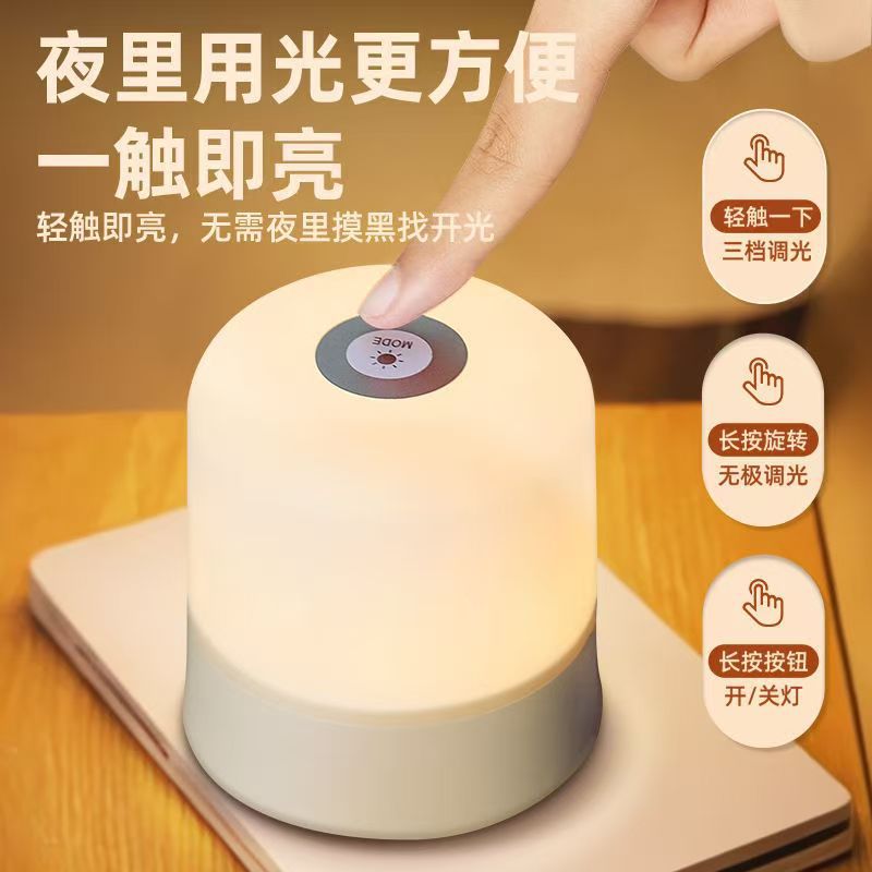 Перезаряжаемый ночник с сенсорным управлением, атмосферная лампа для кормления младенцев, защита глаз, прикроватная лампа, лампа для сна в спальне