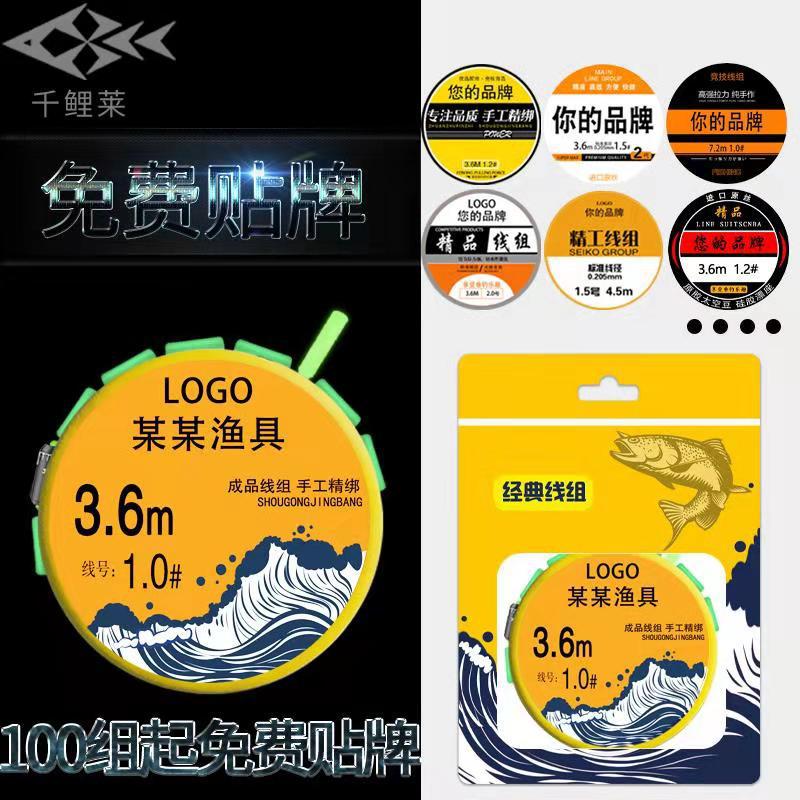 Qianyu Lai spot line set finished product hand-tied competitive table fishing line fishing main line set fishing gear wholesale