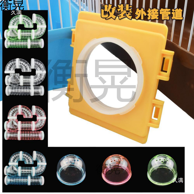 [Manufacturer] Hamster Pipe Module Maze Small Pet Cage Villa Accessories Tunnel DIY Assembly External