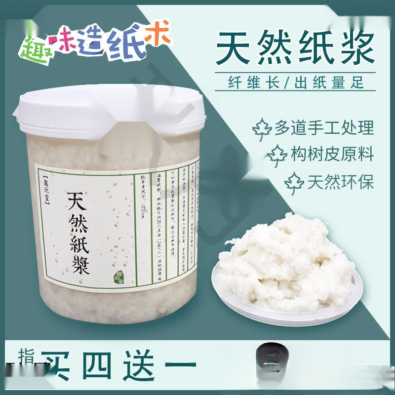 Ручное производство бумаги, грубая пульпа, покупая 4, получаете 1 бесплатно, цветочная бумага