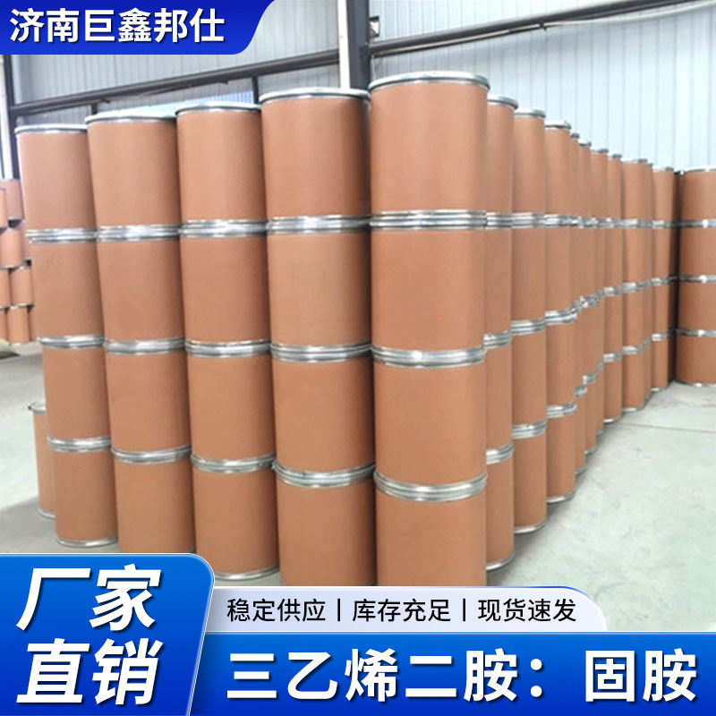 Triethylene Diamine Solid Amine Polyurethane Catalyst Organic Synthesis Catalyst Solid Triethylene Diamine