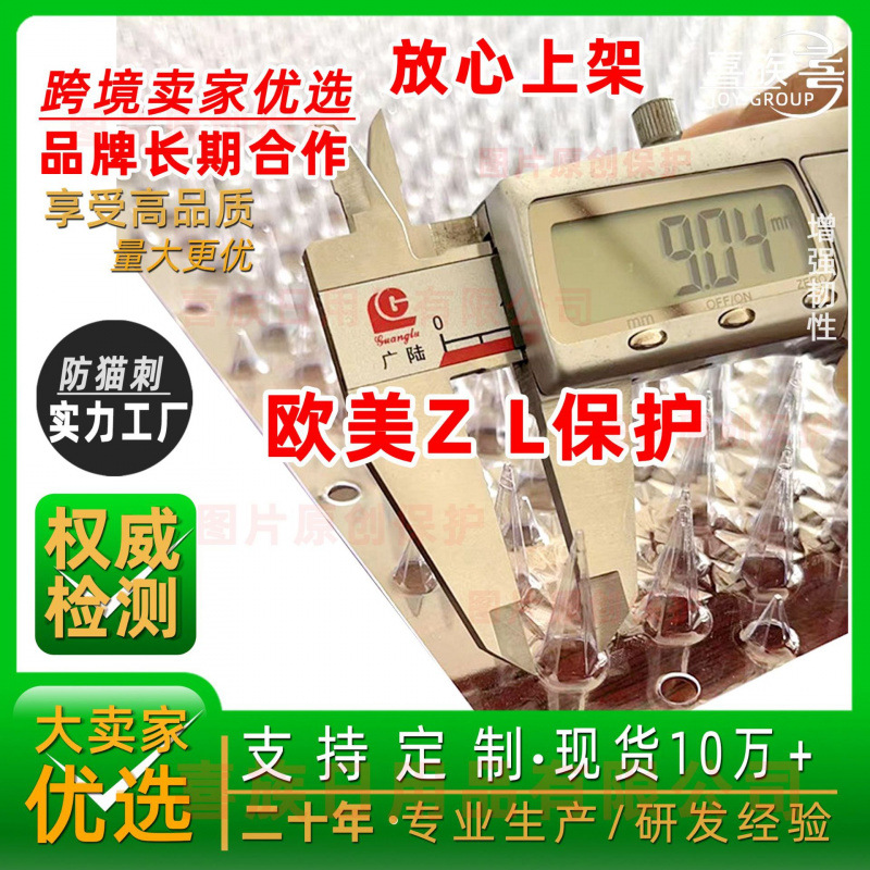 Anti-Cat Spike Mat Amazon Hot Spot Anti-Cat Spike Cross-Border Manufacturer Anti-Cat Net Wholesale Transparent Anti-Cat Spike