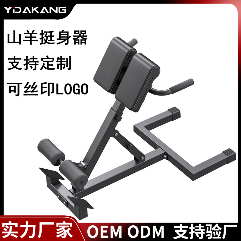 Римский стул Yidakang, фитнес-оборудование для дома, стул для тренировки поясницы