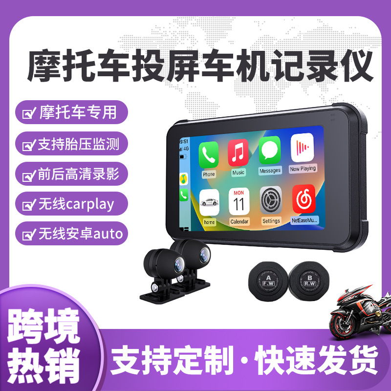 Мотоциклетный регистратор мотоциклетная езда Carplay Apple 5 дюймовый GPS навигация двойная запись водонепроницаемый портативный