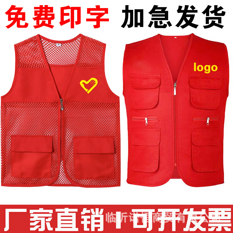 Vest Custom Printed Logo Children's Mesh Vest Tooling Multi-Pocket Advertising Volunteer Work Clothes Red Vest