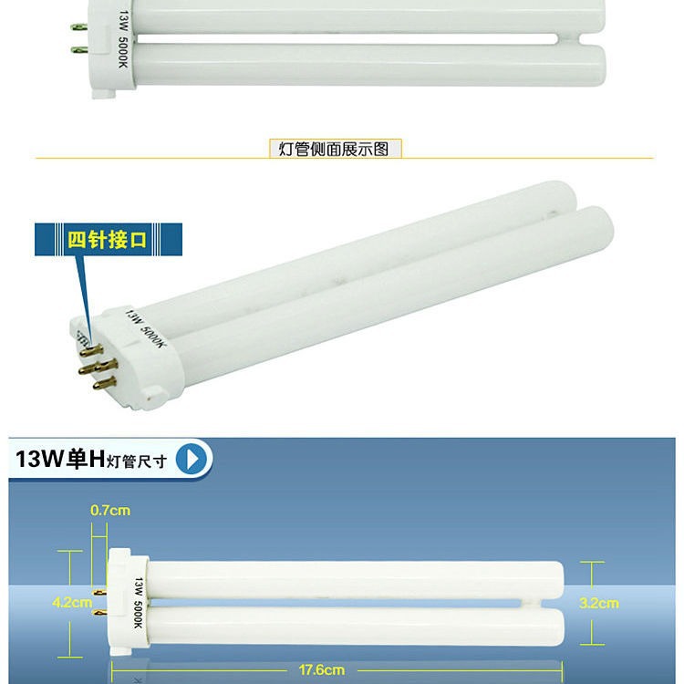 Genuine Haishibao FENGLING Fluorescent Lamp 13W Single H5000K Square Needle Field Needle Single H Lamp Original