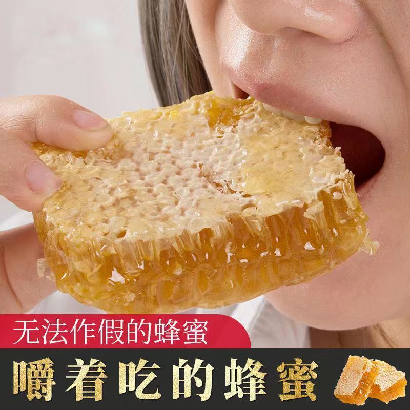 Соты меда, жевательные конфеты, натуральный мед с фермы, 0.5кг