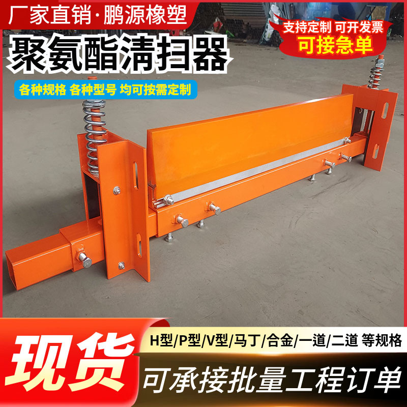 Two-Way Martin Polyurethane Scraper for Coal Mines, Two-Way Scraper, First-Stage Reversible Tail Polyurethane Scraper