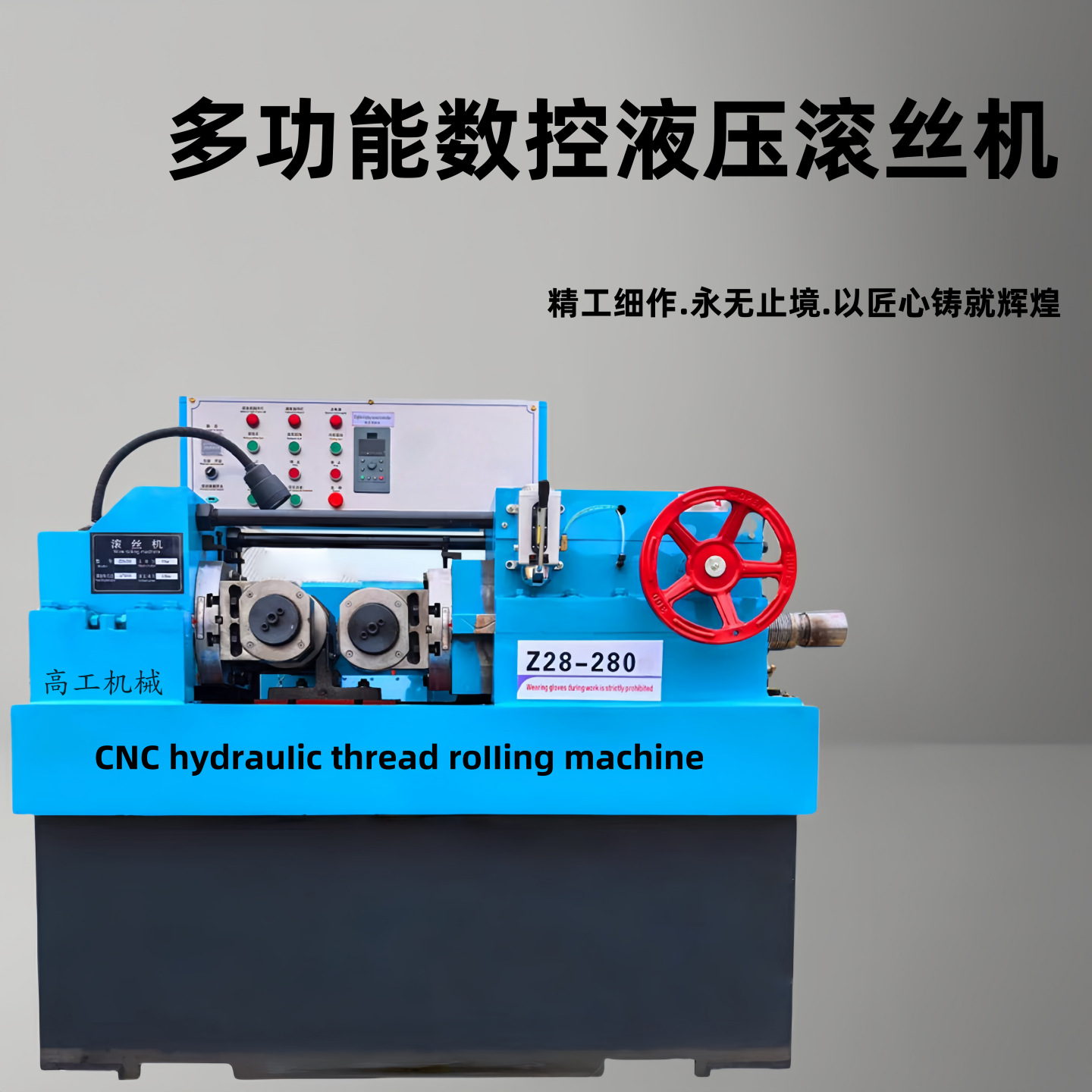 Полностью автоматическая гидравлическая насечная машина, многофункциональная машина для прокатки проволоки, машина для прокатки круглой стальной резьбы, трехосевая насечная машина с прямой сеткой