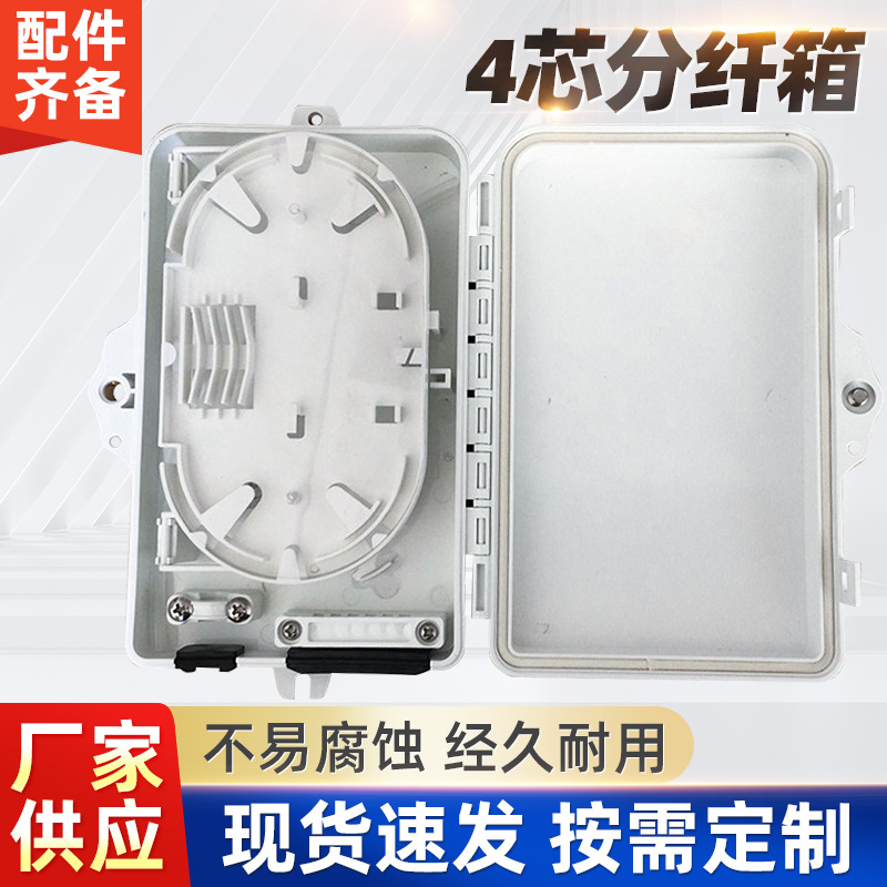 Junction Box White 4 Core Foreign Trade ABS Split Box PLC Pigtail Split Box Mini Differential Terminal Box LOGO