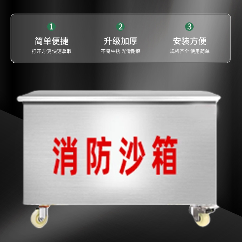 Firefighting Sand Box 1/2 Cubic Meter 119 Fire Extinguishing Box Special Flood Control Yellow Sand Box Gas Station Ship Stainless Steel Sand Box