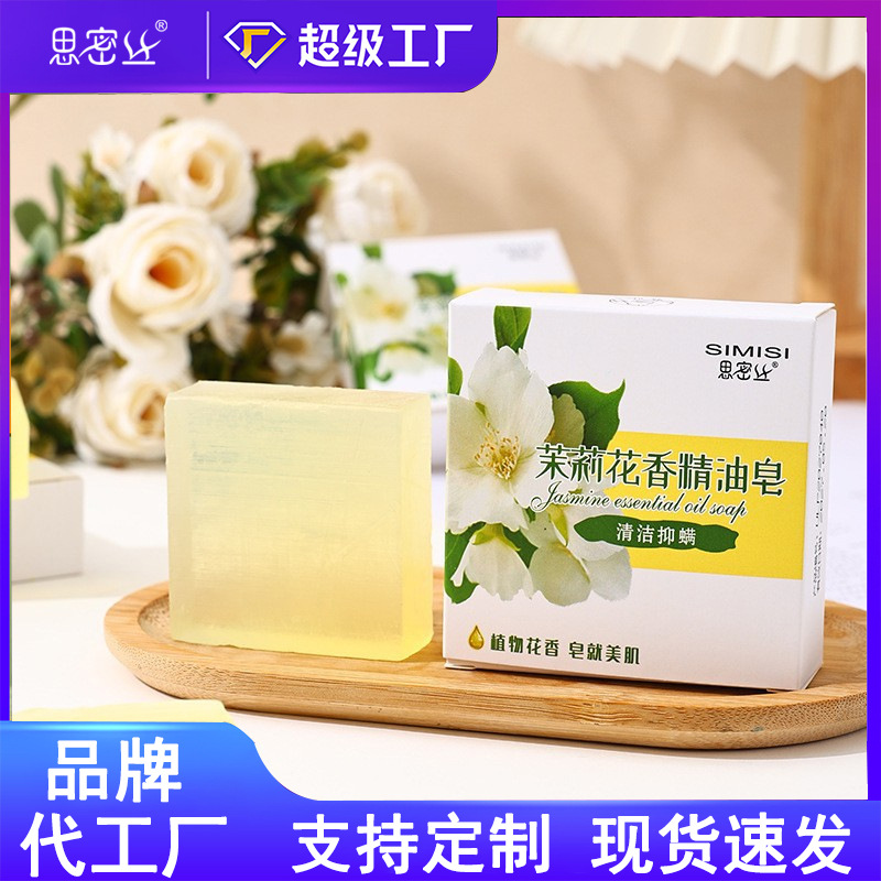Мыло Simi Silk с цветком жасмина квадратное эфирное масло Ручное мыло Очищающее и увлажняющее 80Г
