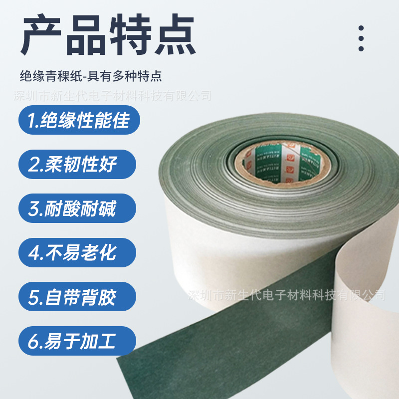 18650 21700 32650 lithium battery green shell paper coated with fireproof any width 65mm highland barley paper roll material