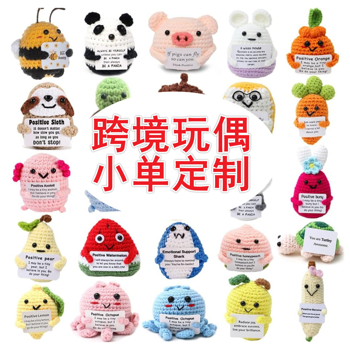 Шершавая вязаная кукла, новинка Amazon, кросс-бордерный бестселлер, ручная вязаная кукла маленькой желтой утки с позитивной энергией