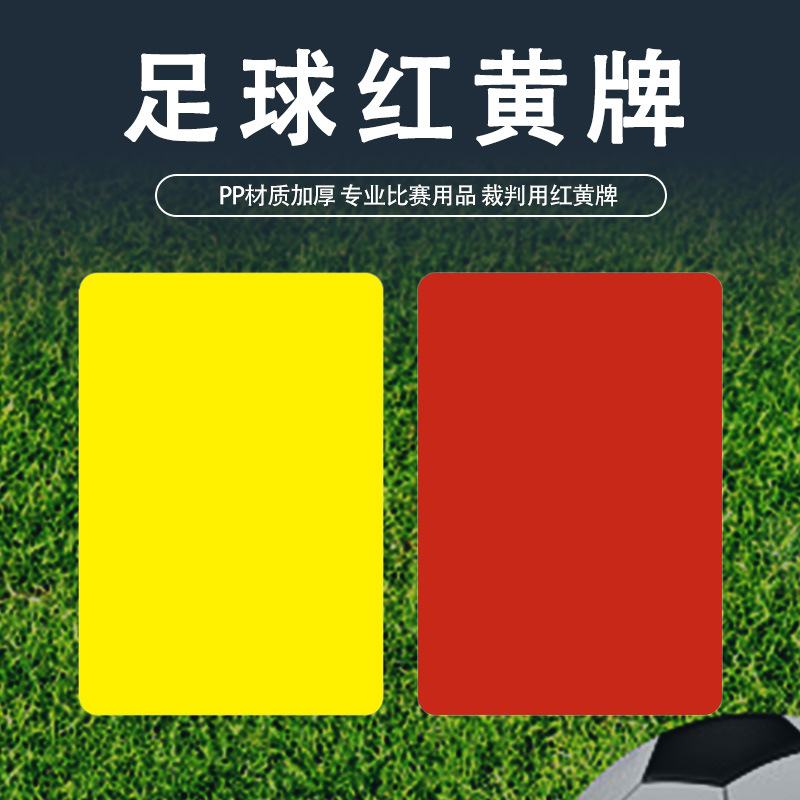 Оборудование для футбольной игры Красная и Желтая карточка Судьи Утолщенная Тренировочная Портативная Красная и Желтая карточка ПП Пластик Красная, Желтая и Синяя карточка