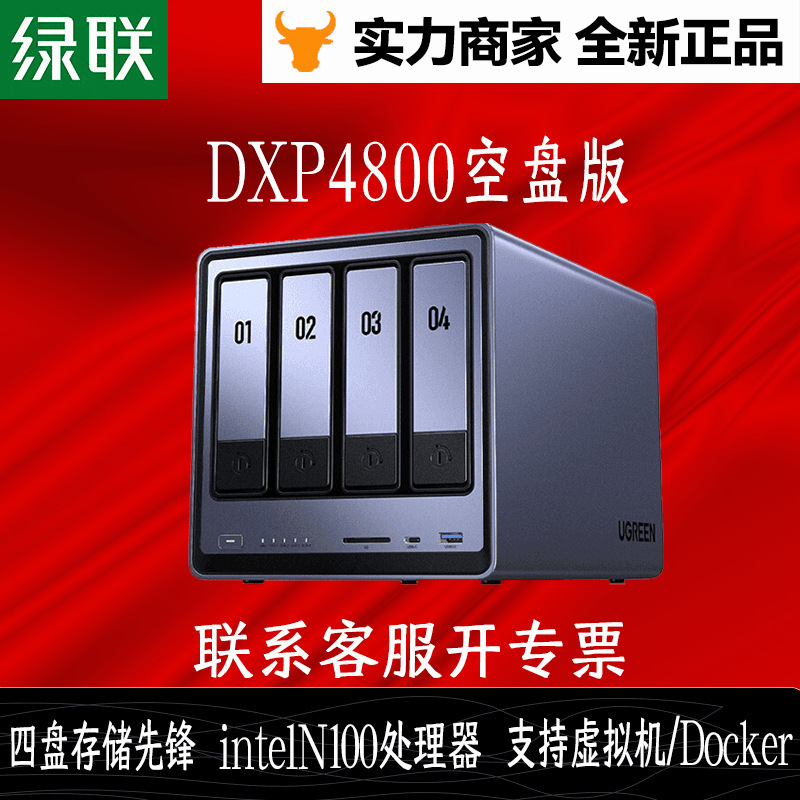 Green Alliance Private Cloud Dxp4800 Four-Disk Nas Home Network Storage Server Ai Photo Album N100 Core