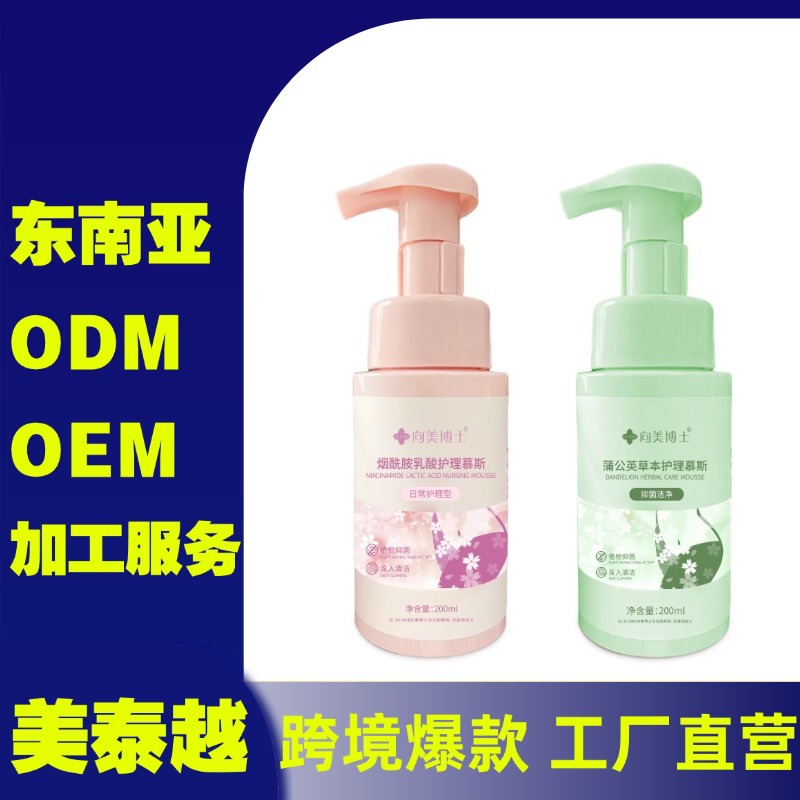 Интимное средство для ухода в стиле Tiktok, деликатное очищение, дезодорирование и сохранение аромата, мусс для интимных зон, кросс-бордерный Таиланд