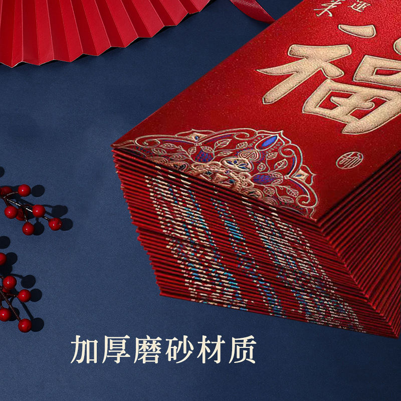 Factory direct frosted red envelope wedding happy words golden onion thickened red envelope bag gypsophila glitter New Year's Eve bag is sealed
