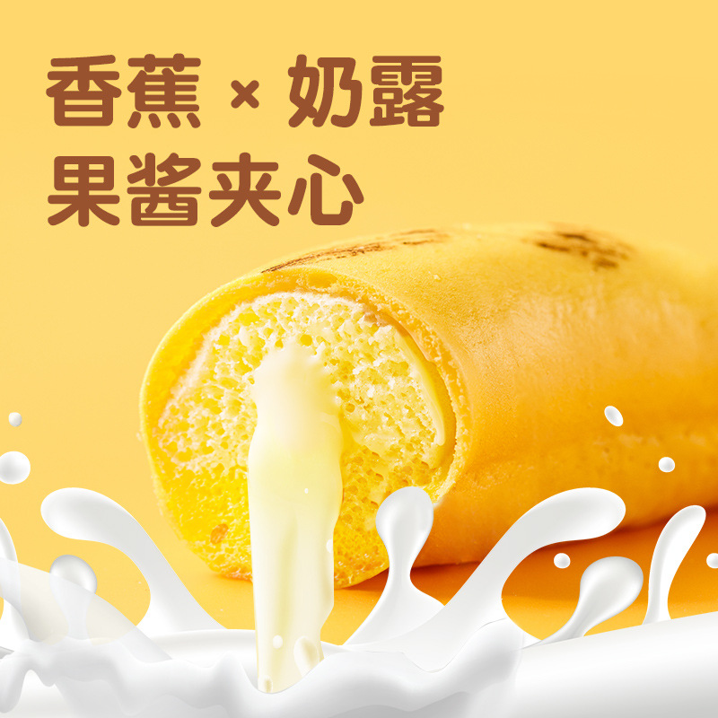 Peeled Banana Milk Dew Buns 2 Packs*220G Breakfast Buns Steamed Frozen Foods Total 12 Pieces