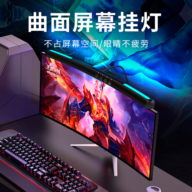 RGB цветной атмосферный свет, светодиодный ночник, изогнутый экран, настольная лампа с защитой для глаз, настольный заполняющий свет