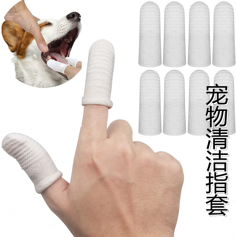 Набор для чистки зубов с накладкой на палец, инструмент для чистки зубов собак и кошек, удаление зубного камня