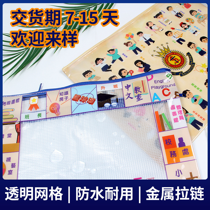 A4Pvc Zipper Bag Transparent A5 Mesh Frosted Horizontal Ziplock Bag Sewing Thickeneded Cute Printing Advertising Customization