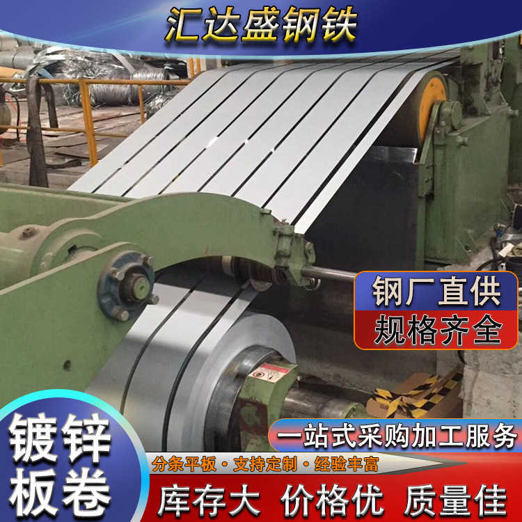 Цинковая пластина Guangdong Dx51D+Az с высокой прочностью, коррозионной стойкостью и стойкостью к давлению, алюминизированная магниево-цинковая пластина для фотогальванического оборудования