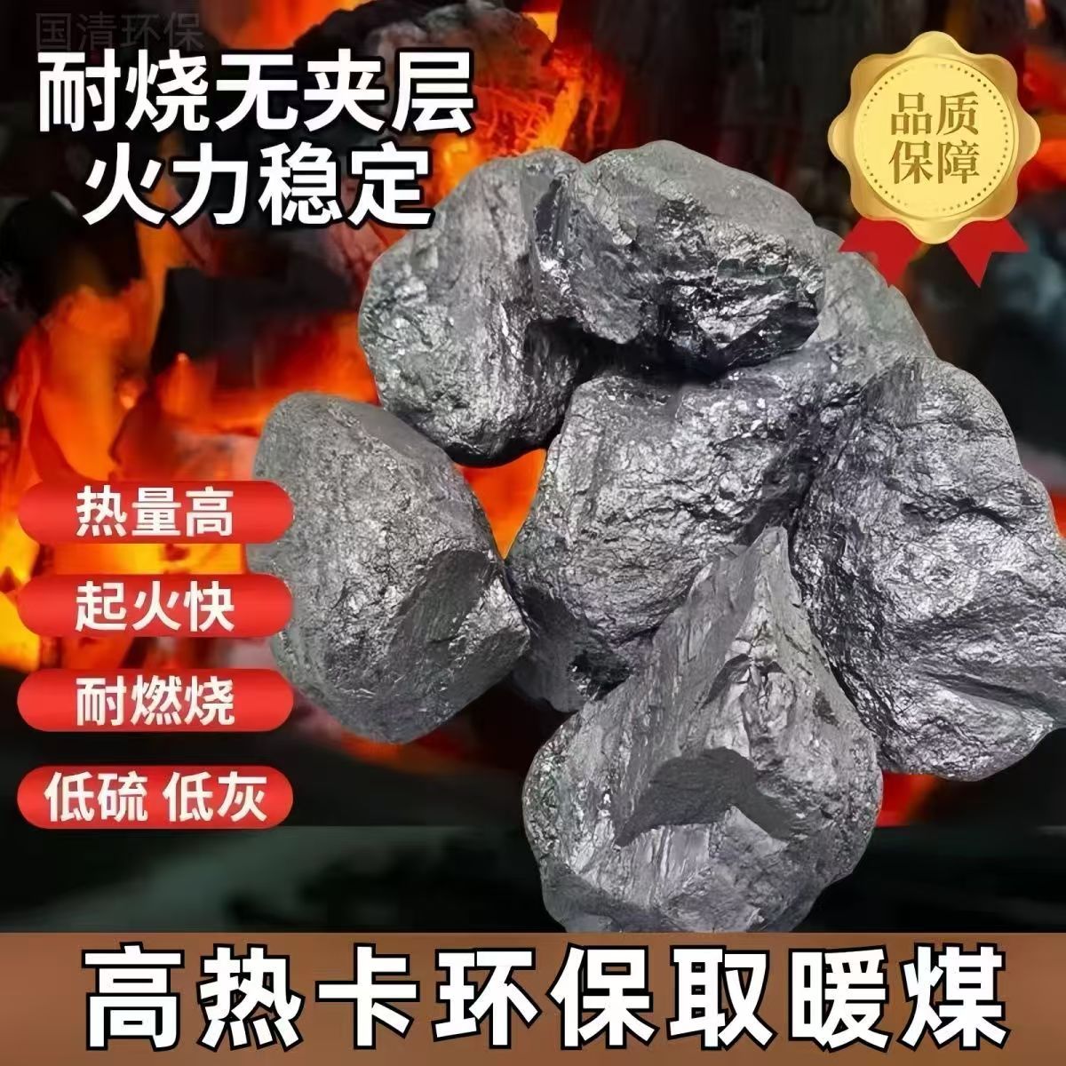 Shanxi Charcoal Is Durable and Can Be Used in Heating Boilers, Iron Casting, Making Sesame Cakes, Coal for Barbecue, Household Bulk Coal Direct Supply