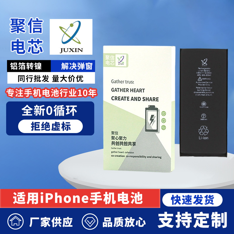 Аккумулятор Juxin подходит для аккумулятора мобильного телефона Apple супер большой литий-ионный x/12/13/13por оптовая продажа