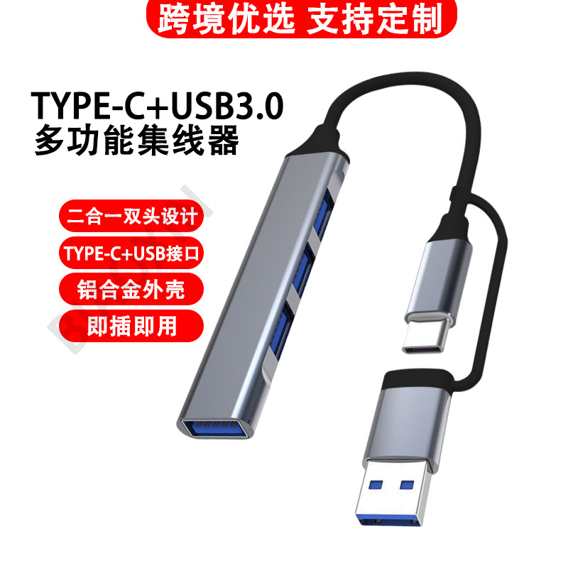 Кросс-бордовый новый двухвходной USB мультиинтерфейсный расширительный док 3.0USB typeC для планшета