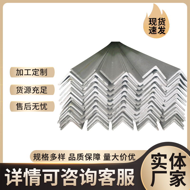 производители угловой стали из нержавеющей стали 201 продают равнополочную угловую сталь из нержавеющей стали 304 и неравнополочную угловую сталь из нержавеющей стали