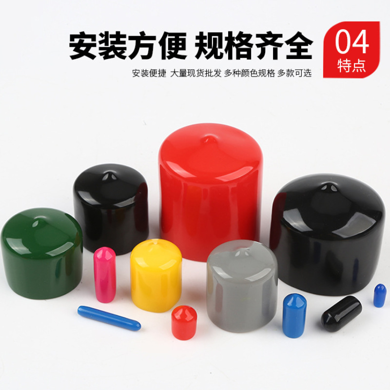 Manufacturer Wholesale High Quality High Temperature Resistant Pvc Sheath End Unhated Insulating Sheath Dustproof Sheath Plug Sheath