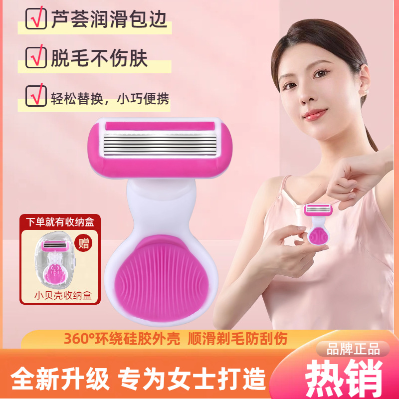 6-слойная бритва розовая, портативная бритва для женщин, эпилятор