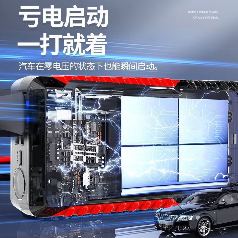 Car emergency start power supply 12V battery power supply large capacity mobile charging treasure backup ignition