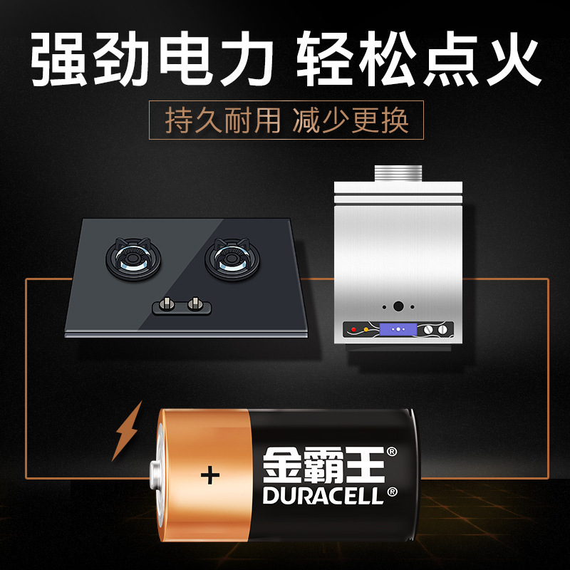 Duracell No. 1 Battery Duracell D Mn1300 Lr20 Alkaline No. 1 Gas Stove Hot