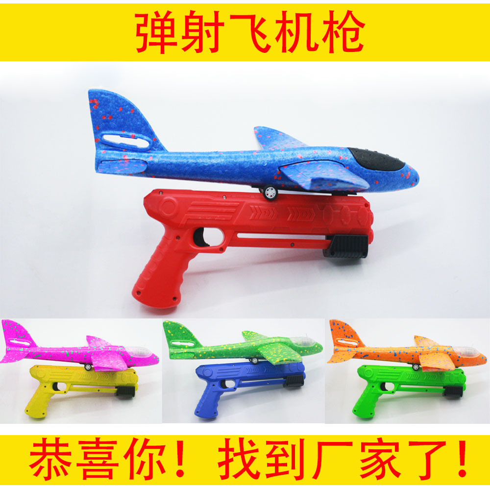 Foam airplane gun luminous toy catapult aircraft gun outdoor personal Children's Holiday diy model small model