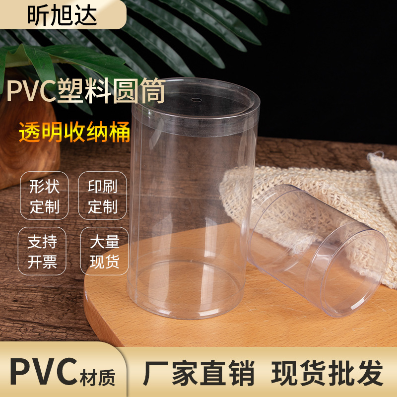 Упаковочный ящик из высокопроницаемого ПВХ в наличии, прозрачный цилиндрический блинт с крышкой для упаковки продуктов, оптовая продажа