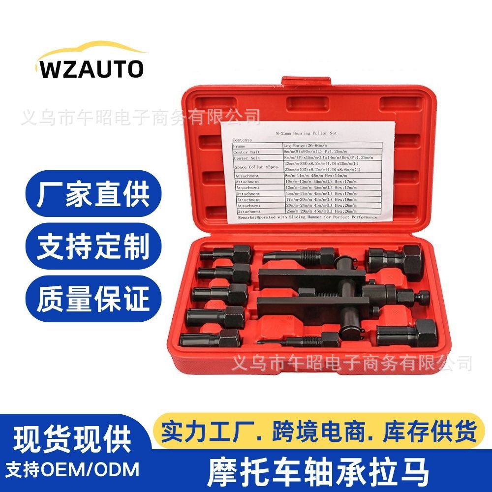 Двухзубый инструмент для снятия подшипников мотоцикла Lama Lama двухзубый съемник