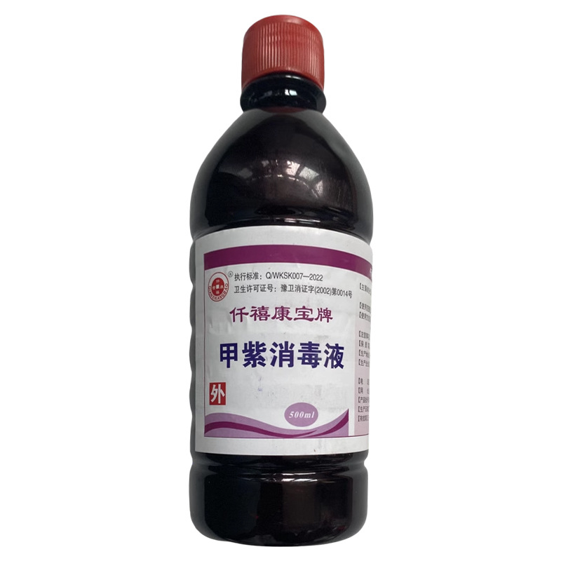 Veterinary Medicine, Veterinary Violet Solution, Pet Dog, Cat, Rabbit, External Disinfection for Wound Ulcers, Gentian Violet