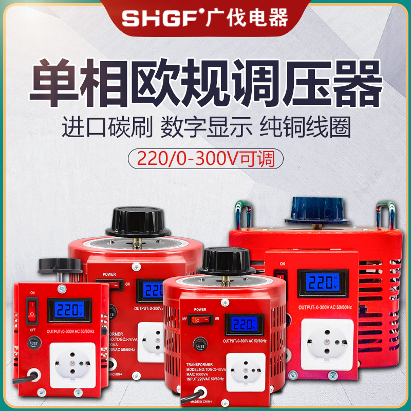 Регулятор напряжения европейского стандарта эксклюзивная продажа TDGC2-2KVA-300v европейская розетка LCD цифровой дисплей