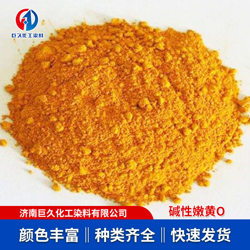 Factory Direct supply alkaline tender yellow 0 alkaline dye papermaking coloring pigment fragrant textile leather coloring agent