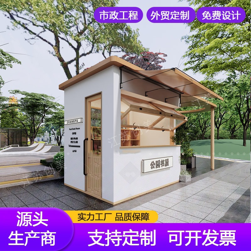 Мобильный магазин на открытом воздухе, креативный торговый киоск для закусок, антикварный магазин, торговая точка на коммерческой улице